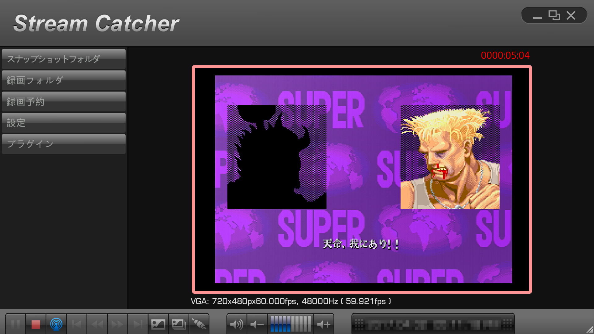 録画中_StreamCatcher
