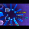 16対9