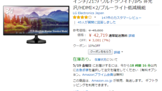 B01C5KVEYS_38447円