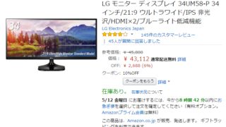 B01C5KVEYS_38800円