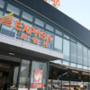 EXPASA海老名