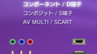 PS3_コンポーネント