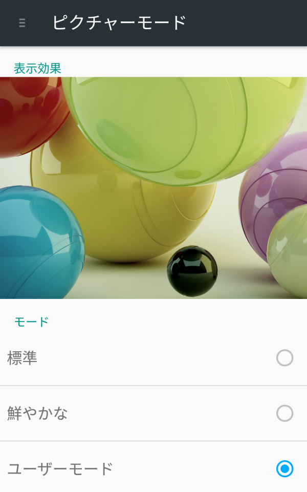 ユーザーモード_MiraVision_REI