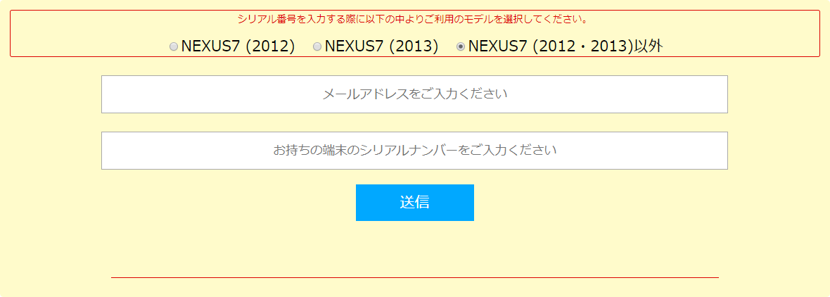 ZenPadキャンペーン