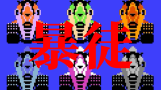 暴徒_マッハライダー_MACHRIDER