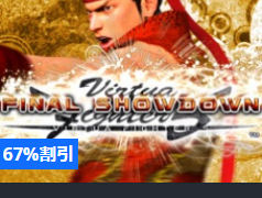 Virtua Fighter 5 Final Showdown(PS3)