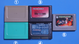 カートリッジ群_セガサターン