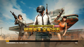 PUBG_全軍出撃_アップデート