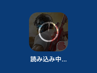 読み込み中_荒野行動