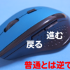 Hiperdeal_rapoo_マウス