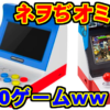 ネオジオミニ風 3000ゲーム Portable Retro Mini