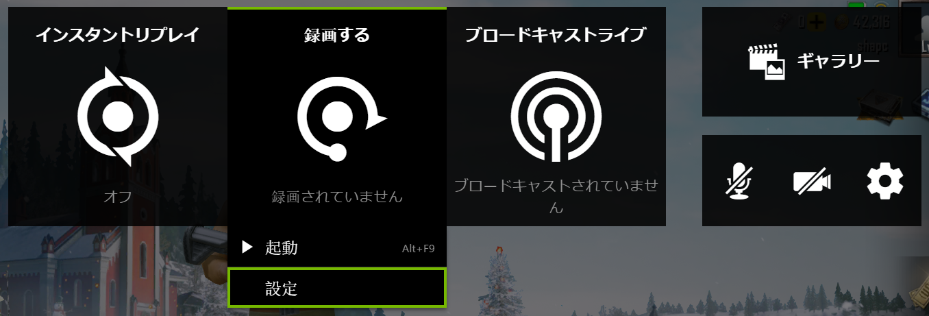 Geforce Experience の Nvidia Shadowplay Share による録画方法詳解
