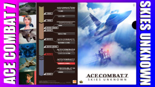 [語り] ACE COMBAT 7: SKIES UNKNOWN - エースコンバット7 スカイズ・アンノウン [ACE7]