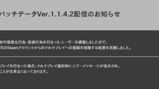 STEAM版パッチデータ_エースコンバット7