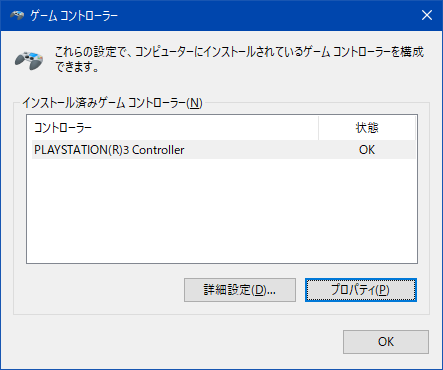 PS3_コントローラー