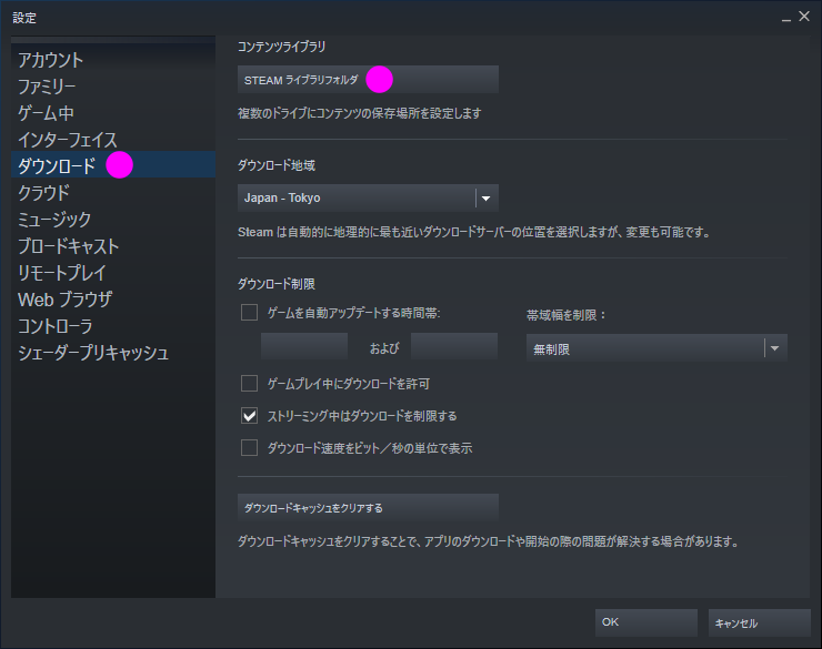 STEAMライブラリフォルダ