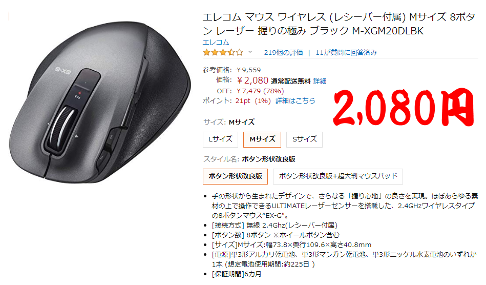 2080円_M-XGM20DLBK