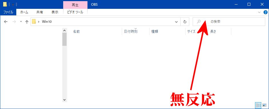 検索窓_Windows10