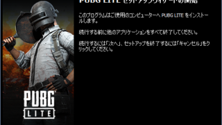 PUBG-Lite