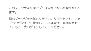 ログインできませんでした