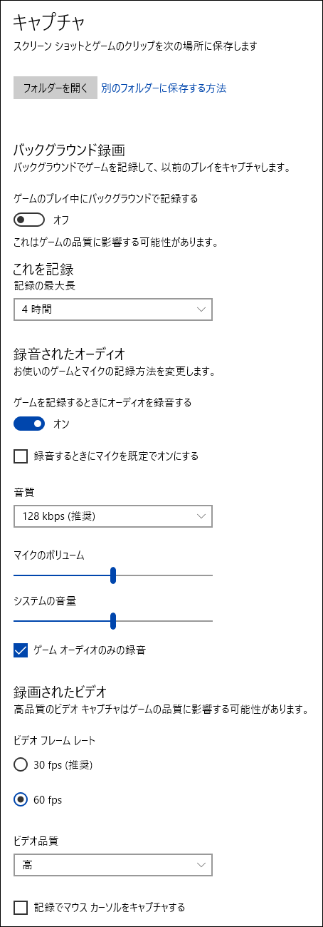 キャプチャ