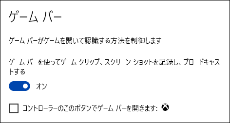 ゲームバー