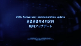 ACE7の無料アップデート