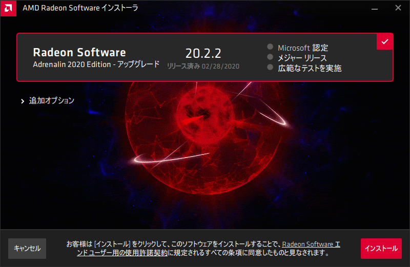 Adrenalin_2020_v20.2.2