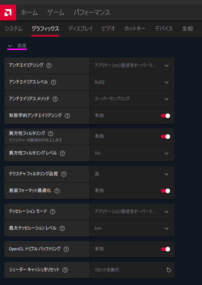Lenovo Thinkcentre M75q 1 Tiny と Radeon Software の設定 Amd