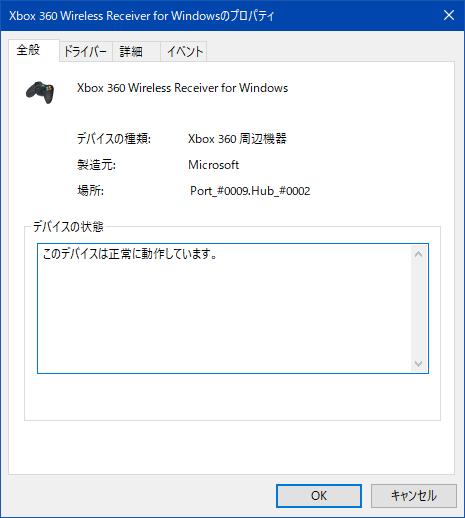 XBOX360 Wireless Receiver