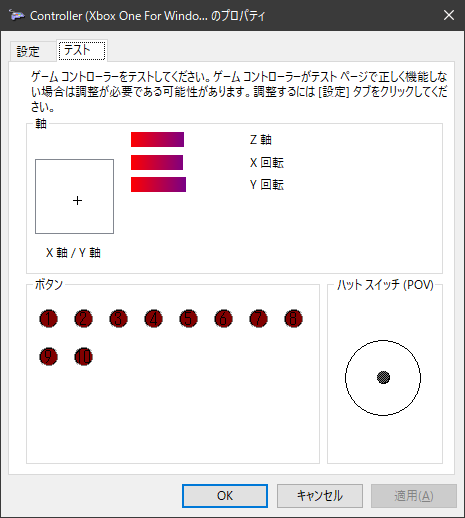 コントローラーのテスト