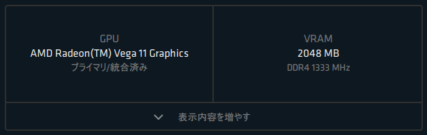 2GB_Radeon Software