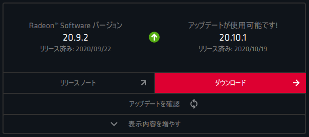 Radeon_20.10.1