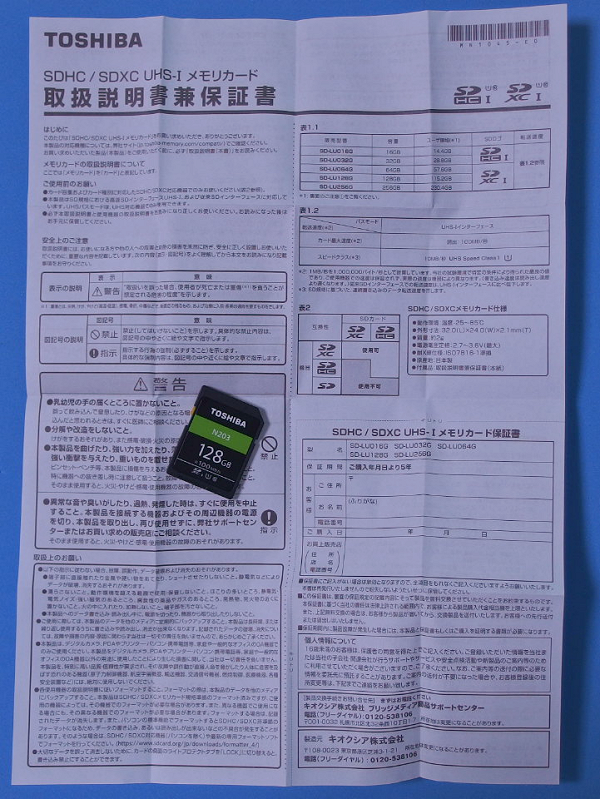 取扱説明書兼保証書_SD-LU128G