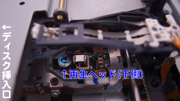 再生ヘッド(下側)