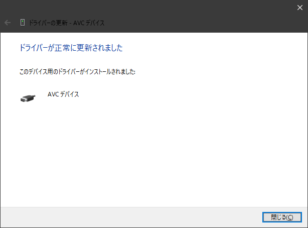 AVCデバイス