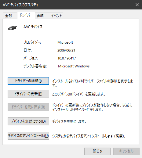 AVCデバイス