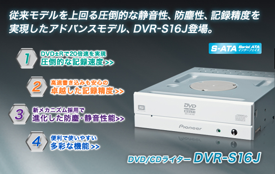 DVR-S16J_DVR-216L