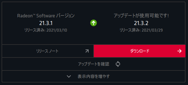 Radeon_21.3.2