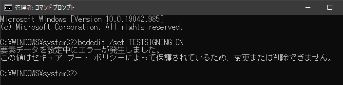 この値はセキュアブートポリシーによって保護されているため変更または削除できません