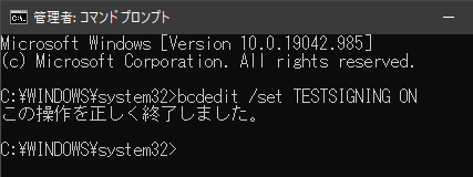 この操作を正しく終了しました
