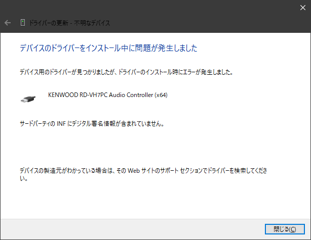 デジタル署名情報が含まれていません