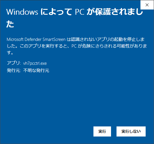 実行