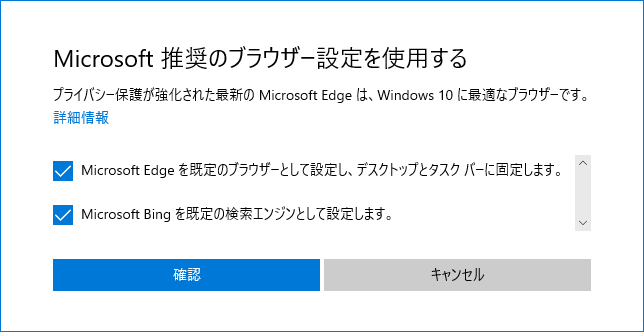 M$推奨のブラウザー