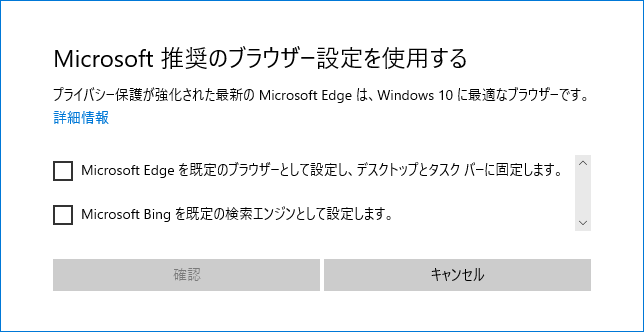 M$推奨のブラウザー