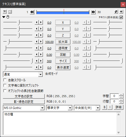 テキスト「柿の種」