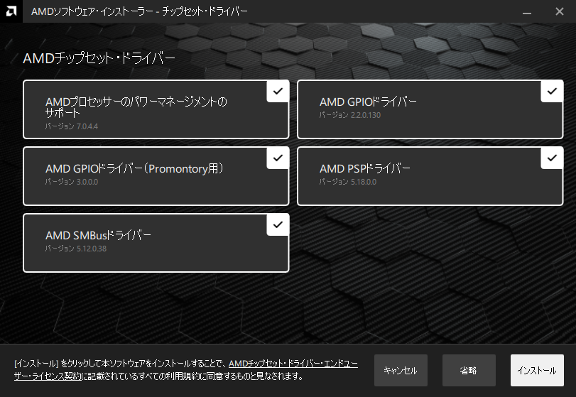 AMD Software