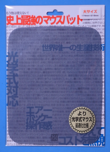エアーパッドIII