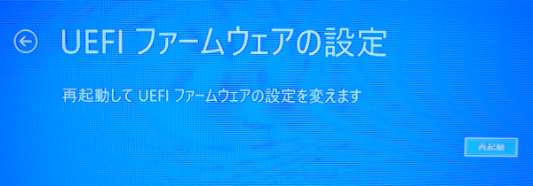 再起動