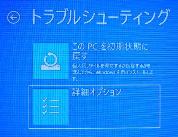 詳細オプション
